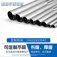 304不銹鋼圓管 耐熱厚壁201不銹鋼焊管鋼管制品加工定制 廠(chǎng)家直銷(xiāo)