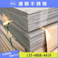 304不銹鋼板 316l不銹鋼板 310s不銹鋼熱板 不銹鋼板材 請來電咨