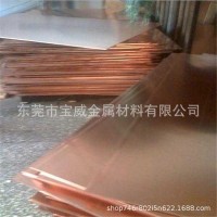 廠家直銷電焊機用C18200鉻鋯銅C18120鉻鋯銅超耐磨C18200鉻鋯銅板