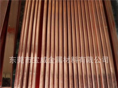 國標(biāo)環(huán)保紫銅排 T2紅銅排 電箱用低氧紫銅排規(guī)格齊全 可加工零切