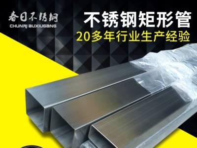 廠家供應(yīng)304不銹鋼無縫矩形管大口徑拉絲方管鏡面不銹鋼短形管