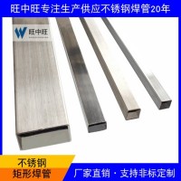 廠家現(xiàn)貨不銹鋼焊管 大口徑50*100不銹鋼矩形管扁管配噴砂保護(hù)膜