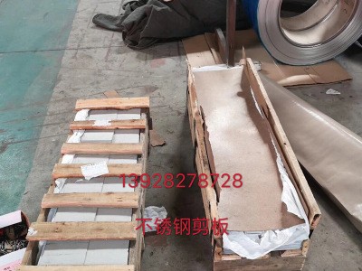 廠家直銷不銹鋼板8k砂板價(jià)格優(yōu)惠廠家批發(fā)零售價(jià)格優(yōu)惠