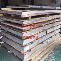 廠家直銷供應 量大從優(yōu) 現(xiàn)貨直銷不銹鋼板 耐高溫不銹鋼板