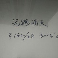 無(wú)錫優(yōu)價(jià)供應(yīng)316L不銹鋼板不銹鋼卷