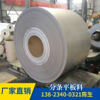 廠家現(xiàn)貨供應(yīng)201 304 316分條平板料 規(guī)格齊全 可定制