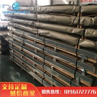 定制 309S不銹鋼板 沖孔 壓花 卷筒 焊接 剪切 309S不銹鋼板