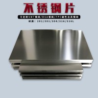 售SMT鋼片BGA冶具用日本TA301不銹鋼強(qiáng)磁片不銹鋼帶FPC磁性鋼片網(wǎng)