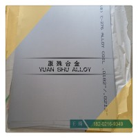 專業(yè)生產(chǎn)4J33精密合金鋼帶 4J33鐵鎳鈷膨脹合金薄帶 4J33合金