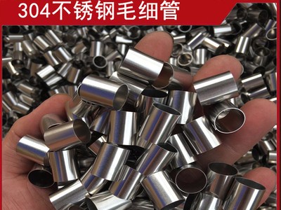 醫(yī)療器械專用毛細管 小直徑不銹鋼精密管 空心管 304不銹鋼毛細管