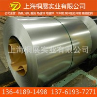 寶鋼S550GD+ZF鋅鐵合金卷板 S550GD+ZF碳素結(jié)構(gòu)鋼 S550GD+ZF