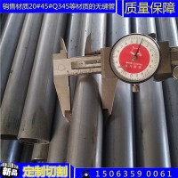 現(xiàn)貨切割精密無縫管 Q235 20#45#Q345等材質(zhì)的厚壁薄壁精密無縫管