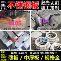 不銹鋼激光切割304不銹鋼板鈑金加工剪板折彎卷筒焊接來(lái)圖定制