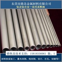 現(xiàn)貨供應(yīng)美國進口：Gr7鈦合金（鈦管、鈦棒、鈦板）規(guī)格齊全