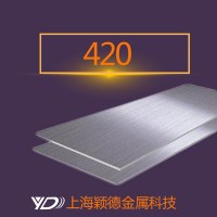 穎德420不銹鋼板 420鉻不銹冷軋板 熱軋中厚板可按要求零割