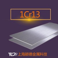穎德金屬 1Cr13不銹鐵鋼板 1Cr13不銹鋼冷軋板質(zhì)量保證 大廠品質(zhì)