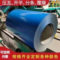 彩鋼板 可定制彩涂板 現(xiàn)貨銷售彩鋼板量大優(yōu)惠