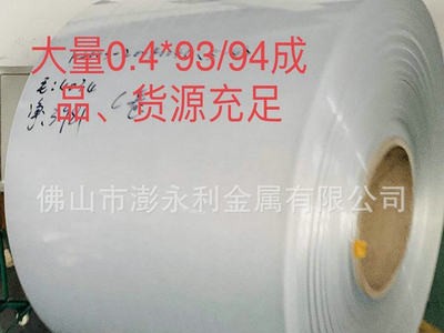 現(xiàn)貨供應(yīng) 0.4-0.5*95 口罩鼻梁條 1060鋁帶 鋁片帶熱熔膠