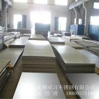 無錫鋼廠直銷316L不銹鋼板無310S熱軋不銹鋼板