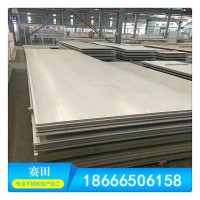 現(xiàn)貨供應(yīng)201 5mm厚不銹鋼工業(yè)板 不銹鋼熱軋卷板 賽田工廠直銷