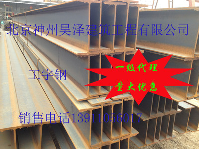 現(xiàn)貨供應10#-63# (A/B)型工字鋼 常年批發(fā)建筑專鋼結構專用工字鋼
