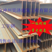 現(xiàn)貨供應(yīng)10#-63# (A/B)型工字鋼 常年批發(fā)建筑專鋼結(jié)構(gòu)專用工字鋼