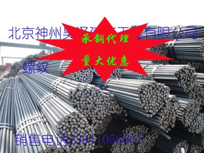 螺紋鋼一級代理 精軋抗震三級螺紋鋼、四級螺紋鋼HRB400E HRB500E