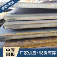 批發(fā)q235普通熱軋板卷 中厚鋼板 熱軋中厚板 可加工切割
