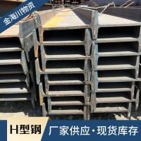 供應鋼結構用H型鋼熱軋H型鋼 鋼材Q345B工業(yè)構筑鋼結構承重支架
