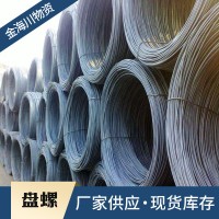 現(xiàn)貨供應(yīng) 三級盤螺HRB400E 建筑裝飾用盤螺線材批發(fā)