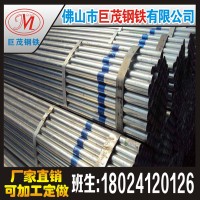 佛山鍍鋅管廠家 專業(yè)批發(fā)熱鍍鋅鋼管 dn50熱鍍鋅鋼管 鍍鋅水管