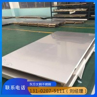 廠家直銷不銹鋼板材 304不銹鋼板 太鋼不銹鋼2Cr13板材 現(xiàn)貨供應(yīng)