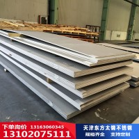 廠家直銷201不銹鋼板材 304不銹鋼板 316L不銹鋼板 現(xiàn)貨供應(yīng)