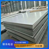 廠家直銷201不銹鋼板材 304/316l不銹鋼板 激光切割加工 現(xiàn)貨供應(yīng)