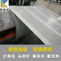 醫(yī)院工程金屬?zèng)_孔板、體育場工程金屬?zèng)_孔板、地鐵工程金屬?zèng)_孔板