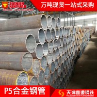 現(xiàn)貨P5厚壁鋼管價格耐高溫P5合金管規(guī)格表1Cr5Mo合金無縫鋼管廠