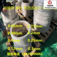 N6純鎳帶 0.1mm 0.12mm 0.15mm 0.2mm 0.25mm 0.3mm半硬規(guī)格齊全