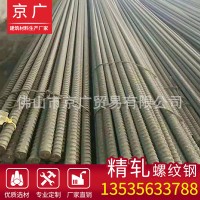 廣東廠家供應(yīng)精軋螺紋鋼psb830抗震建筑螺紋鋼筋加工批發(fā)價格優(yōu)惠