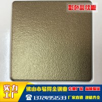 304彩色裝飾板 彩色亂紋板紅古銅玫瑰金酒店珠寶服裝專賣店裝潢