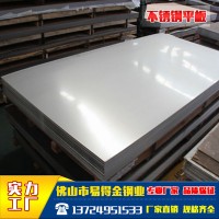 439 443 超純不銹鋼卷板分條料平板大量現(xiàn)貨供應太鋼張浦廠家直銷
