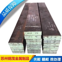 廠家現(xiàn)貨4CR13模具鋼板材 4cr5mosiv1耐磨可零切模具鋼 規(guī)格齊全