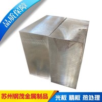 現(xiàn)貨加工模具鋼板材 cr12mov鋼板光板 可零切O1模具鋼精料