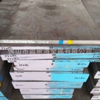 現(xiàn)貨供應(yīng) 4Cr13熱軋板料 長城特鋼供應(yīng)作用于塑膠模具上軸承閥門