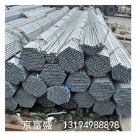 現(xiàn)貨銷售 熱鍍鋅管 dn65/2.5寸新國標(biāo)熱鍍鋅焊管 規(guī)格齊全