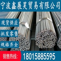 杭州現(xiàn)貨批發(fā) 熱軋圓鋼 20# 45# 圓鋼批發(fā) 建筑圓鋼 冷拉圓鋼