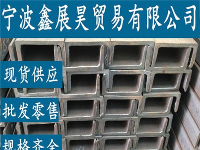 現(xiàn)貨批發(fā)熱軋Q345B熱鍍鋅槽鋼 國標(biāo)熱軋槽鋼 Q345B低合金槽鋼