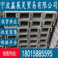 現(xiàn)貨批發(fā)熱軋Q345B熱鍍鋅槽鋼 國標(biāo)熱軋槽鋼 Q345B低合金槽鋼