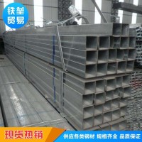 Q235熱鍍鋅方管20*40*2 40*40*2.5 60*80*3.5規(guī)格齊全