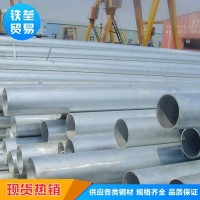 現(xiàn)貨供應鍍鋅管 消防管 規(guī)格齊全 型號4分--4寸