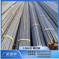 專業(yè)生產(chǎn)螺紋鋼10 建筑鋼 32螺紋鋼 HRB400e螺紋鋼 三級螺紋鋼